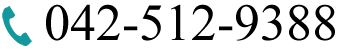 042-512-9388